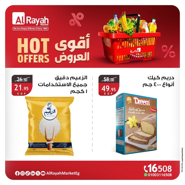 al-raya offers from 18apr to 23apr 2025 عروض الراية من 18 إبريل حتى 23 إبريل 2025 صفحة رقم 1